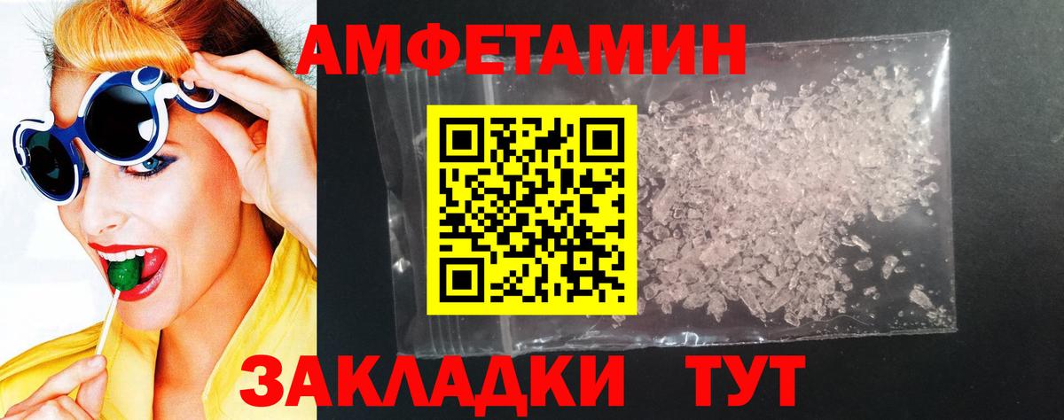 АМФЕТАМИН  Амфетамин VHQ  АМФЕТАМИН  Вход с VPN  Саров 