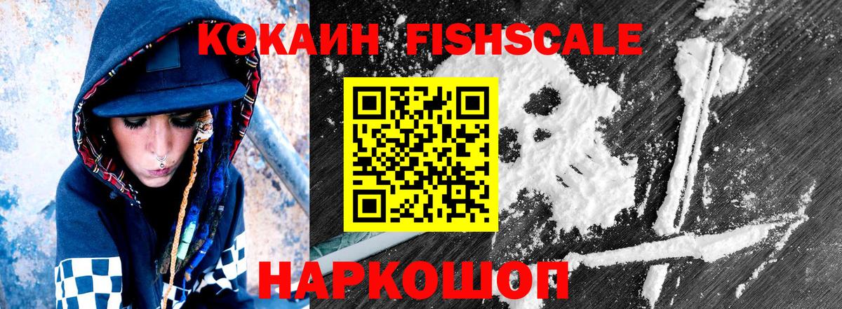 Кокаин 99% Саров