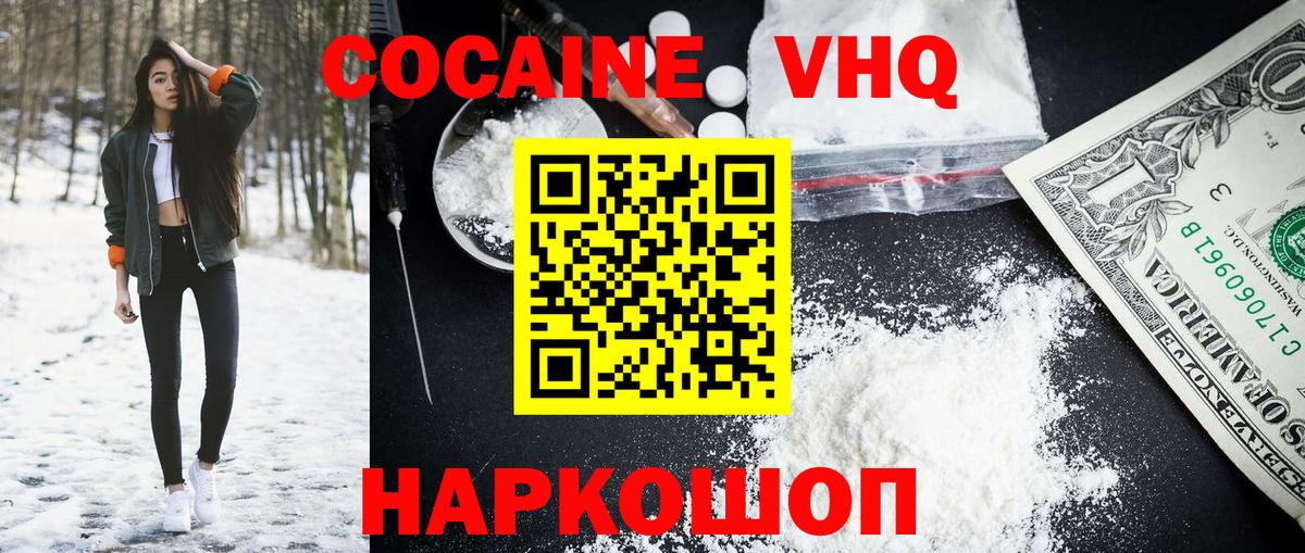 Cocaine Перу  COCAIN  Саров  Кокаин 98%  Вход с VPN 
