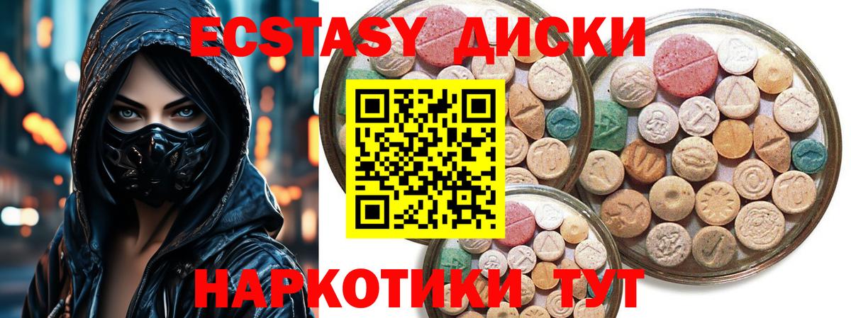 Ecstasy TESLA Саров