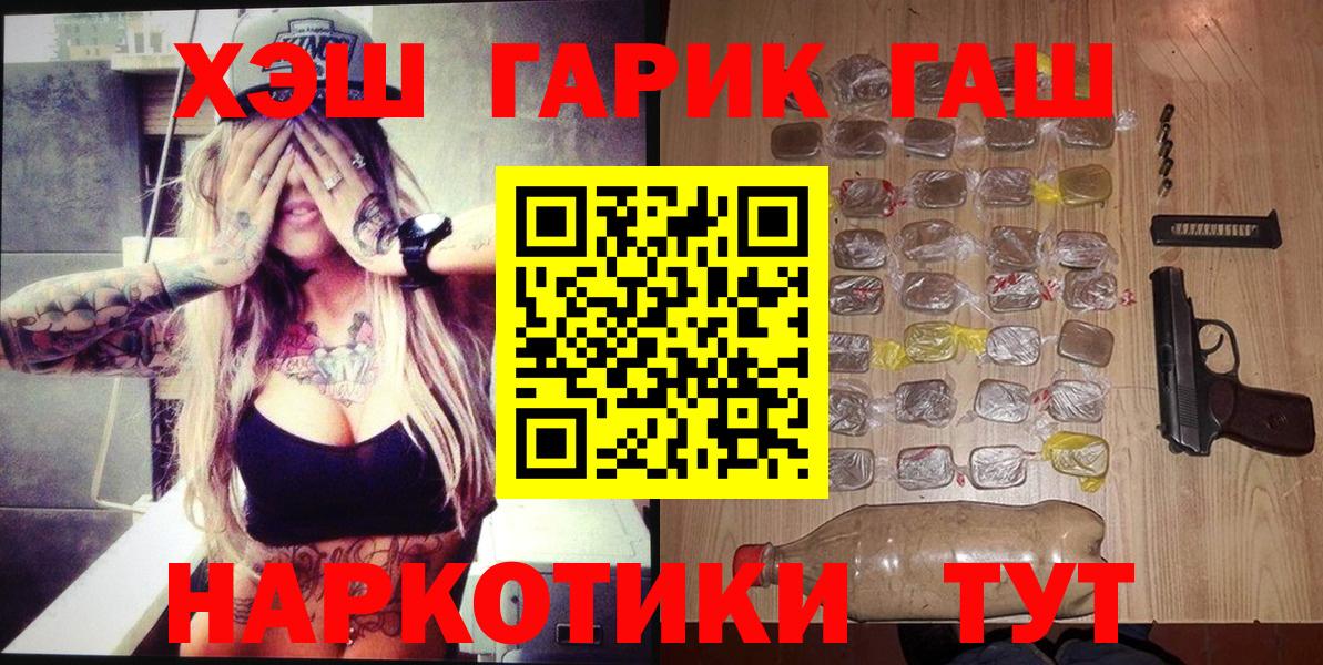 Саров  ГАШИШ убойный  Вход с VPN 
