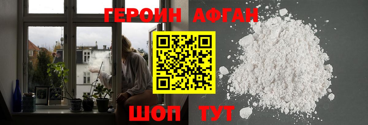 Саров  ГЕРОИН афганец  Вход с VPN 