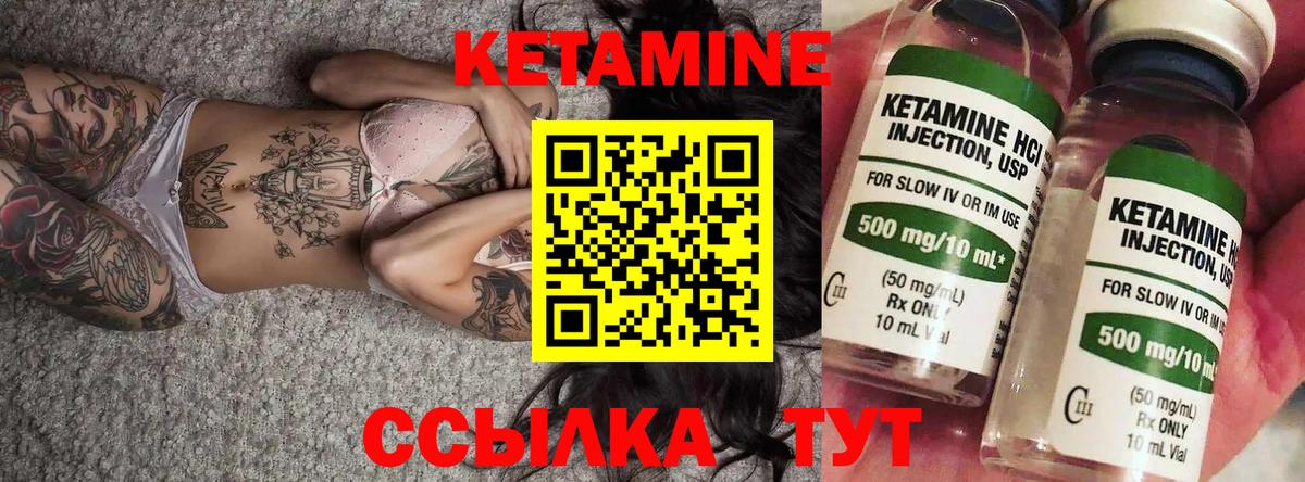 КЕТАМИН ketamine  Вход с VPN  Саров  КЕТАМИН VHQ 