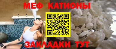мяу мяу кристалл Рязань