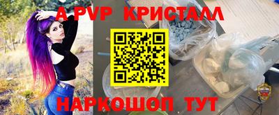 мяу мяу кристалл Рязань