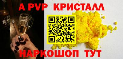 мяу мяу кристалл Рязань
