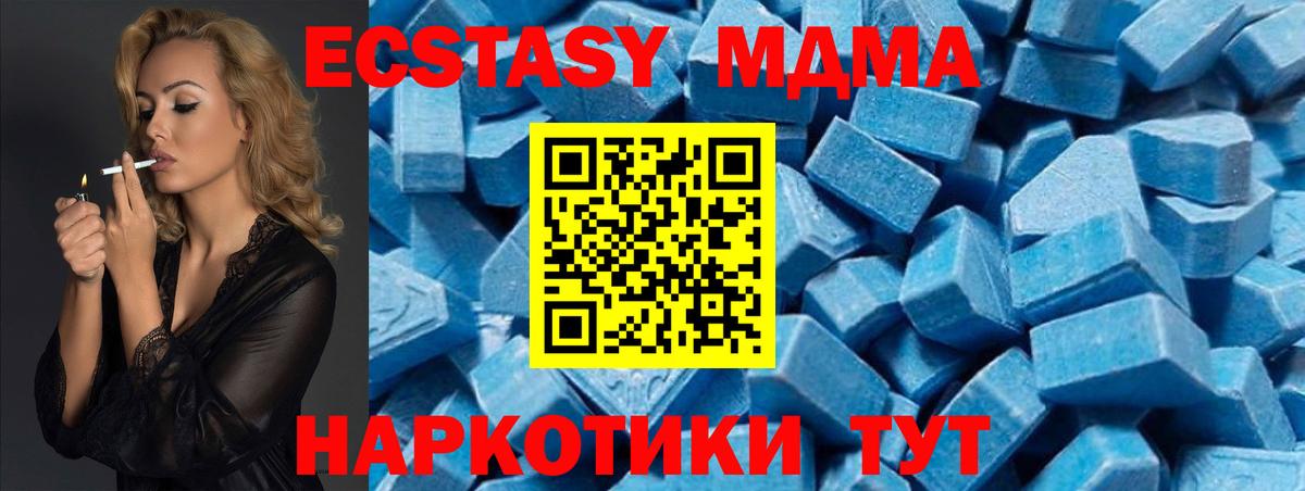 MDMA кристаллы  MDMA кристаллы  Вход с VPN  Саров 