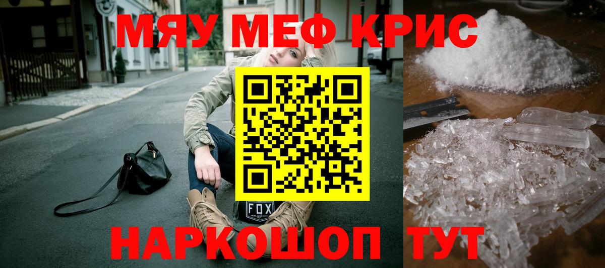 Меф  Саров
