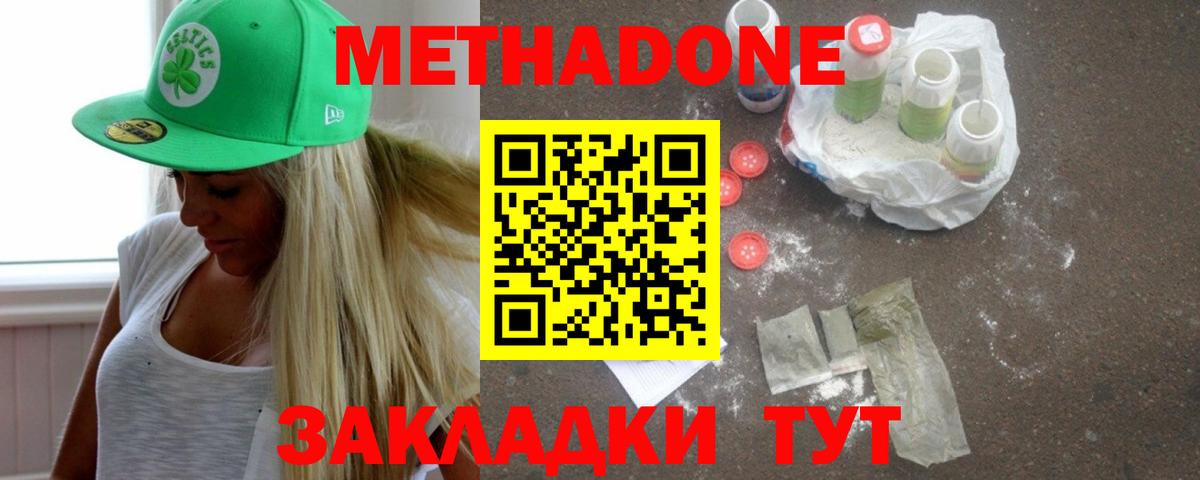 Метадон белоснежный  Вход с VPN  Саров 