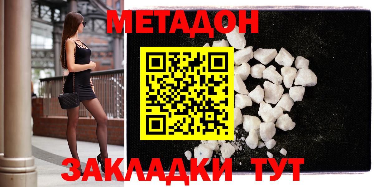 Метадон белоснежный Саров