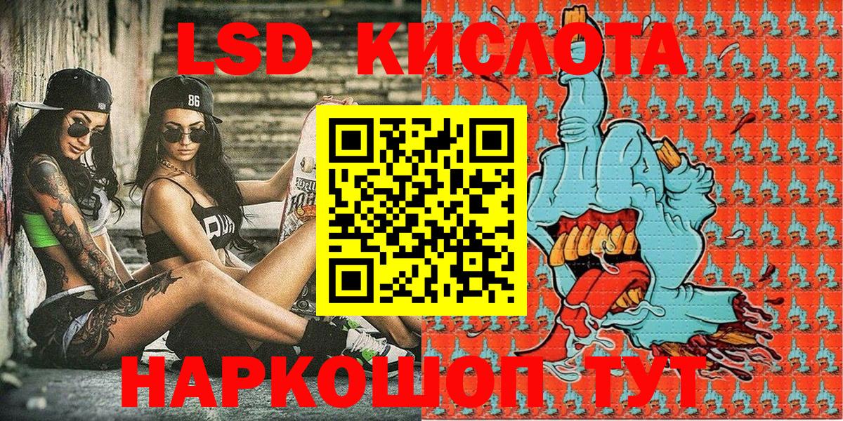 Наркотические марки 1500мкг Саров