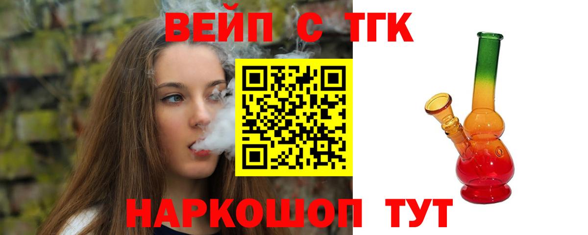гидра как войти  Вход с VPN  Саров  ТГК вейп  ТГК Wax 